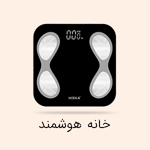 خانه هوشمند